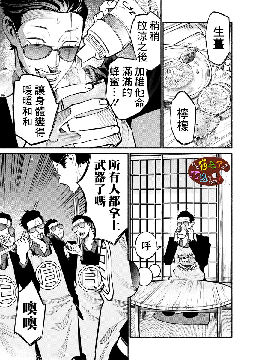 第42话4