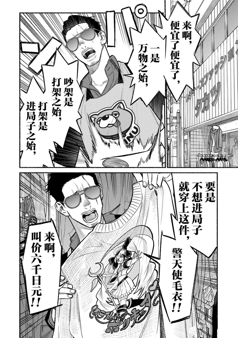 第80话7