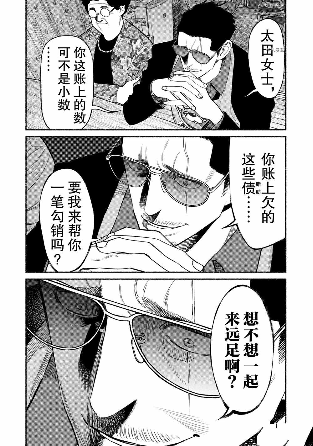 第83话1