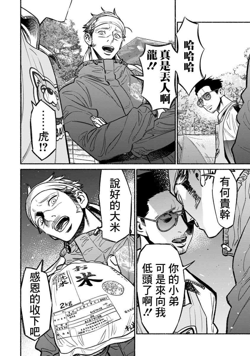 第57话9