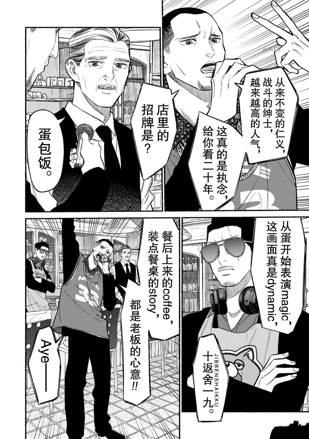 第81话7