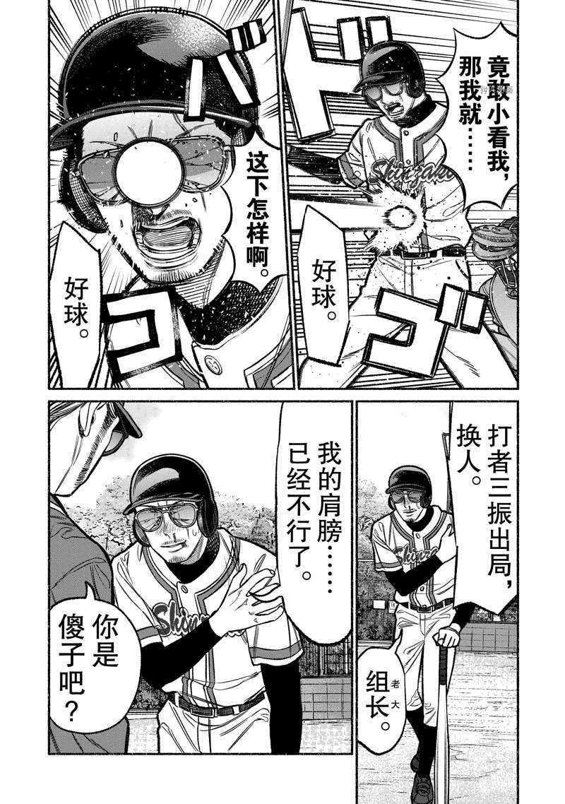 第98话10