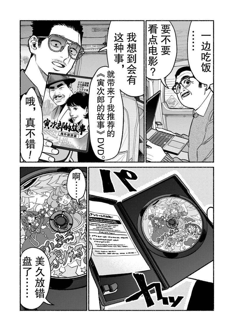 第102话8
