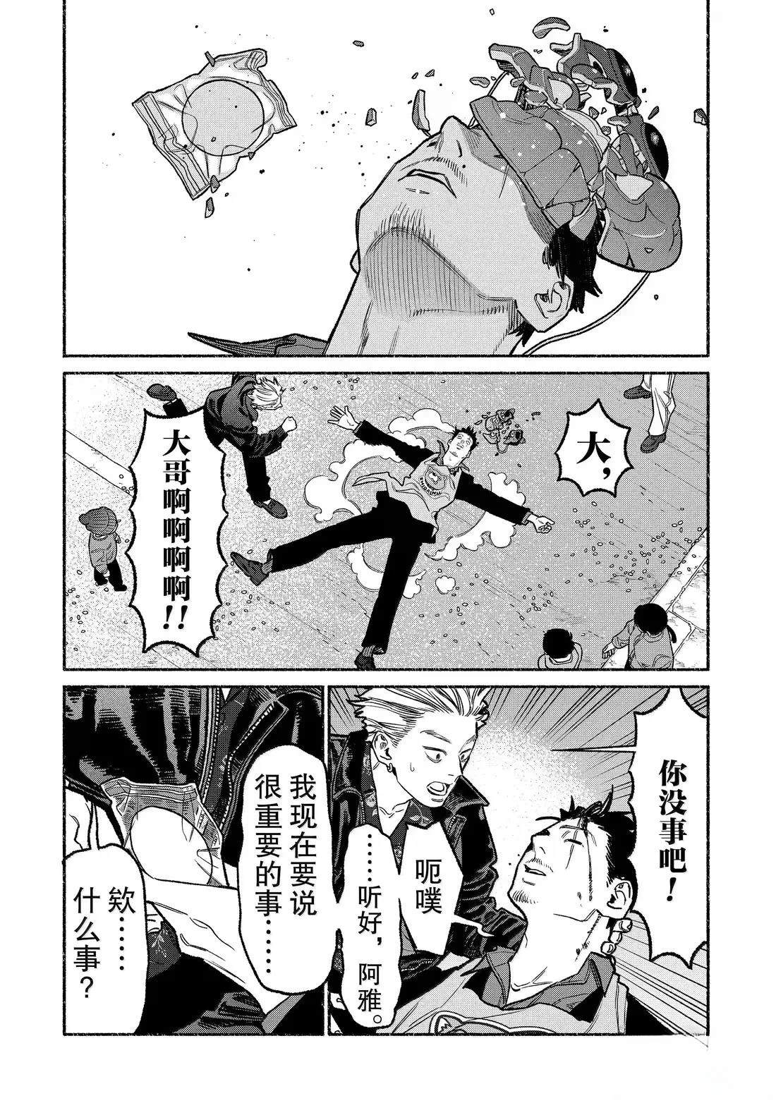 第138话11