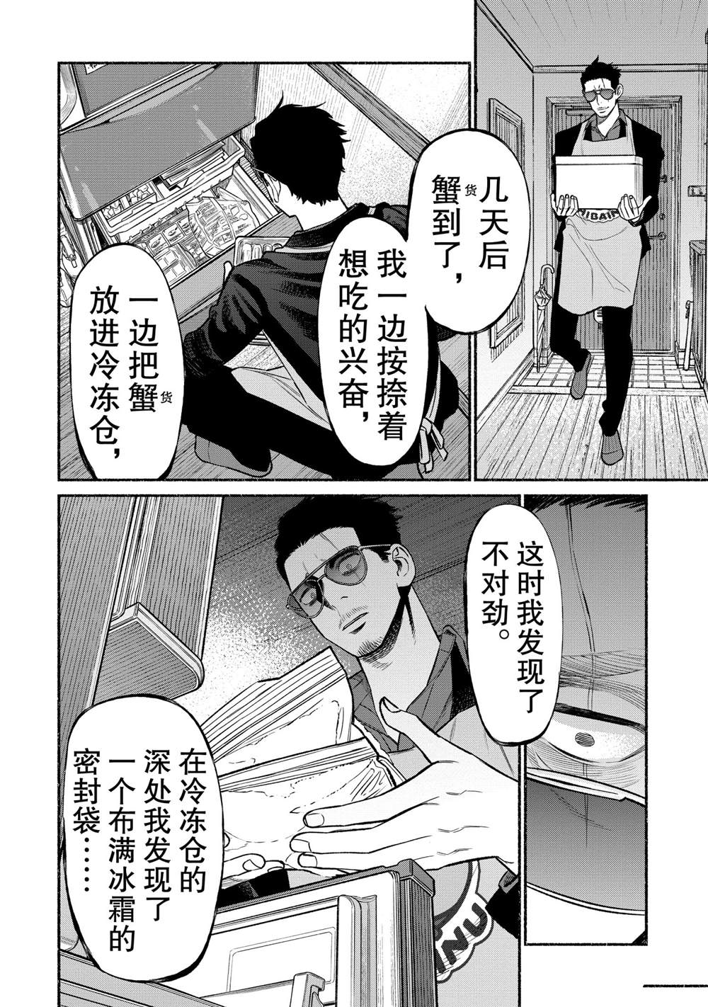 第76话11