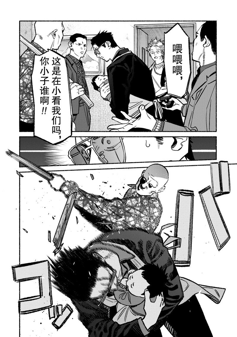 第123话9