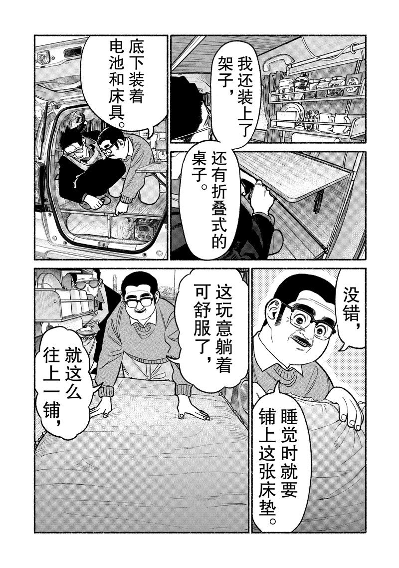 第102话2