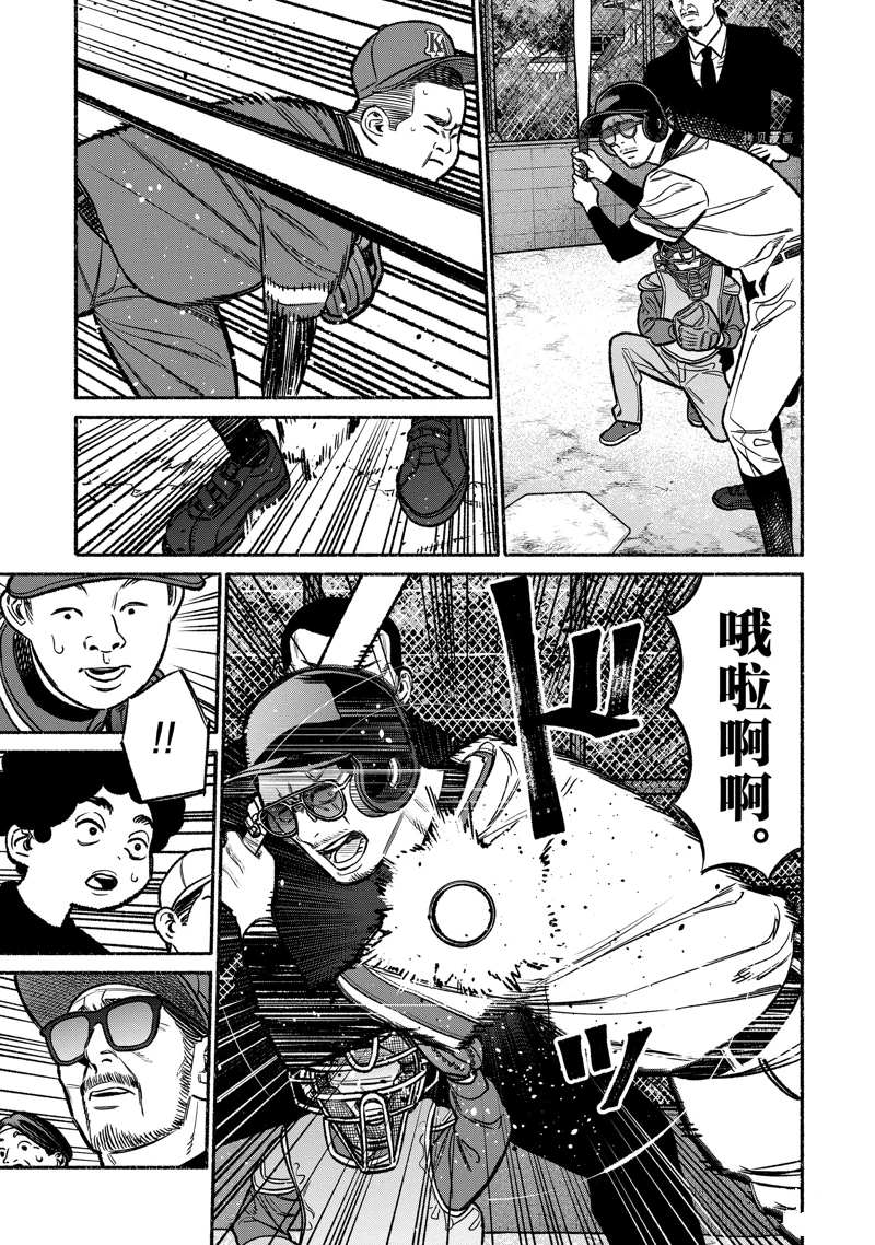 第98话8