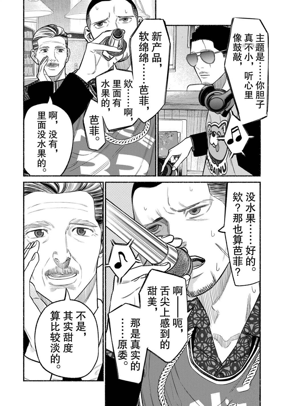 第81话9