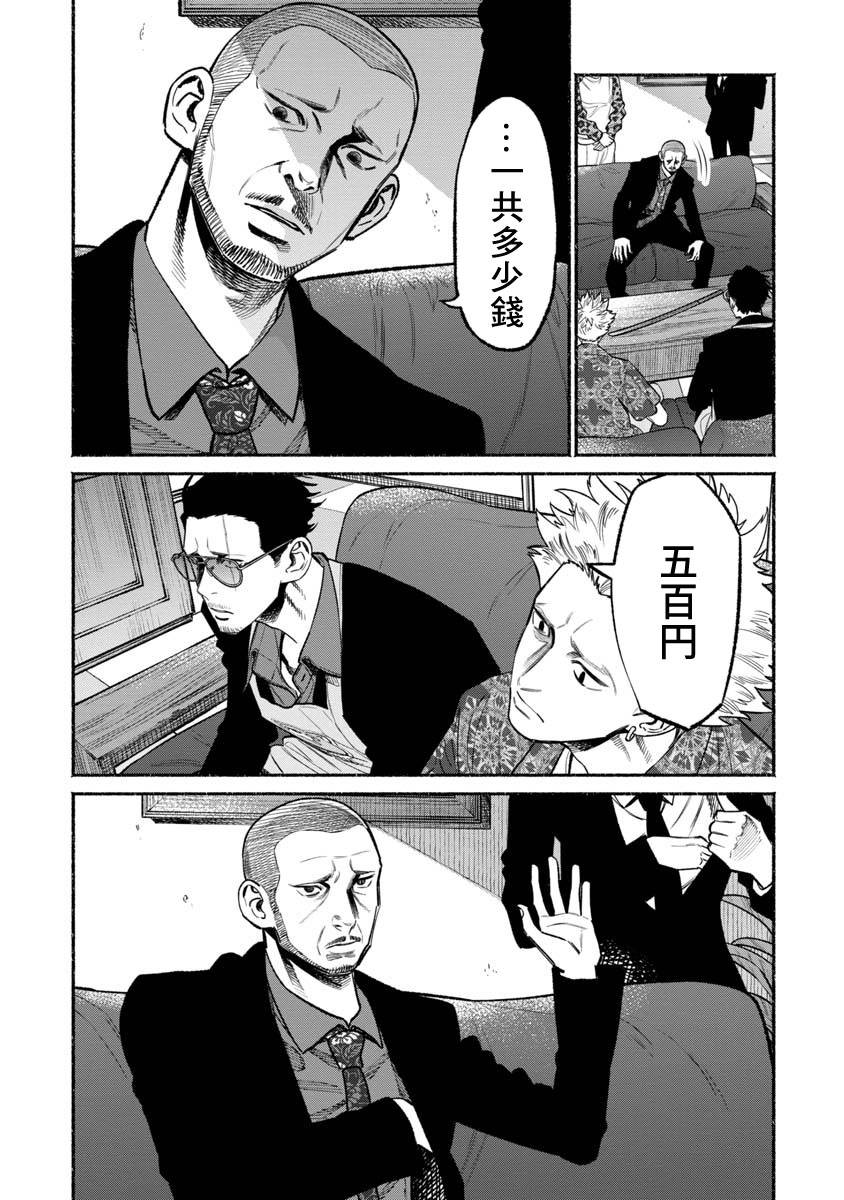 第58话10