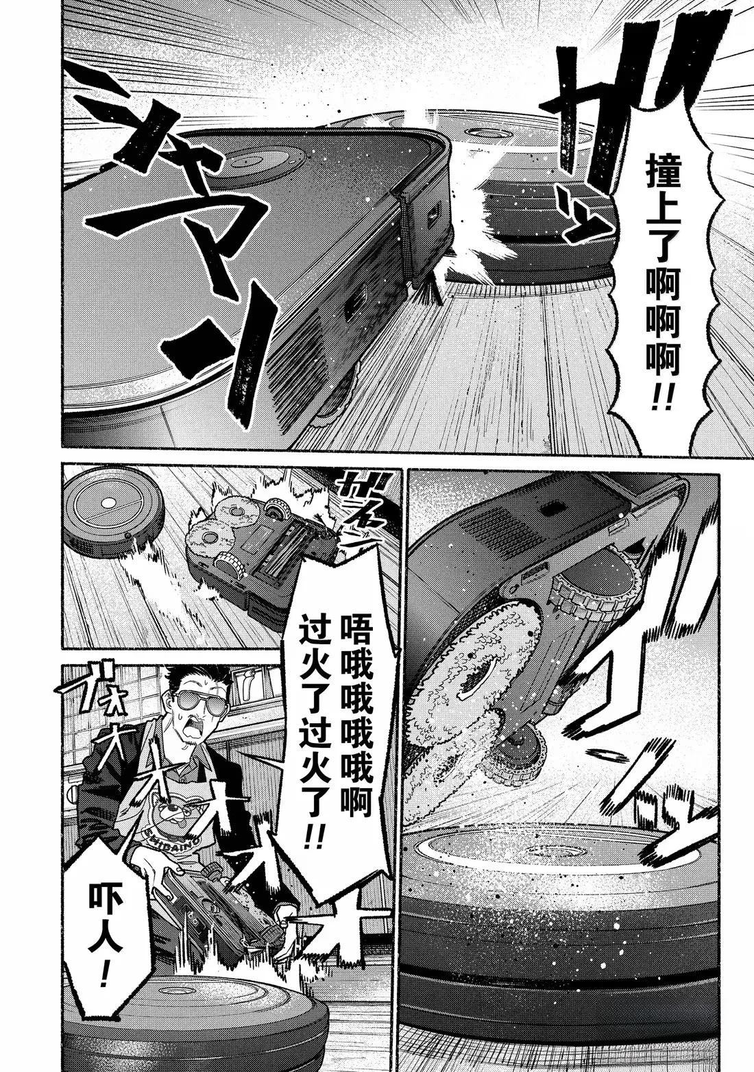 第137话11