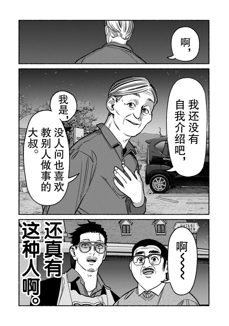 第102话13