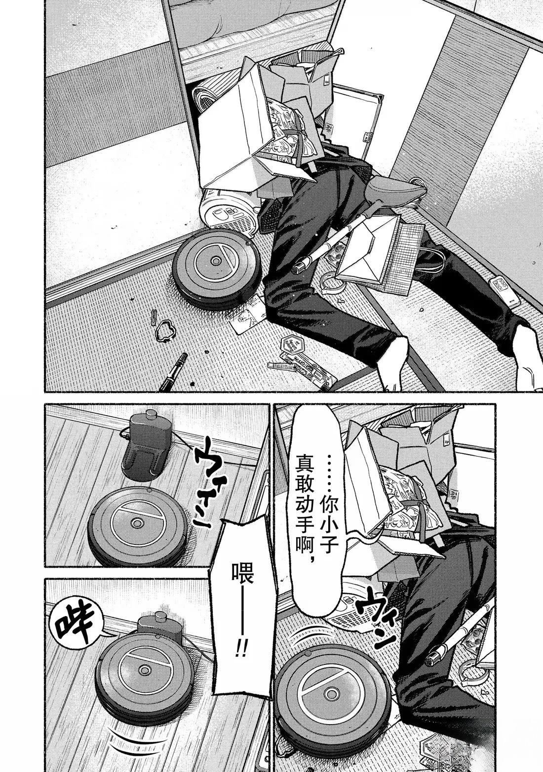 第137话13