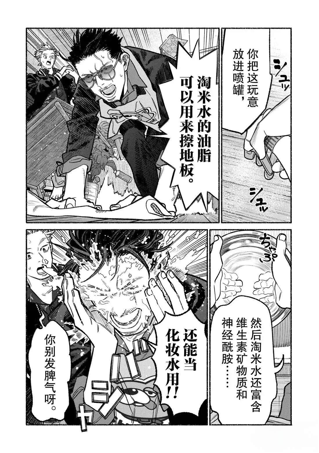 第136话9