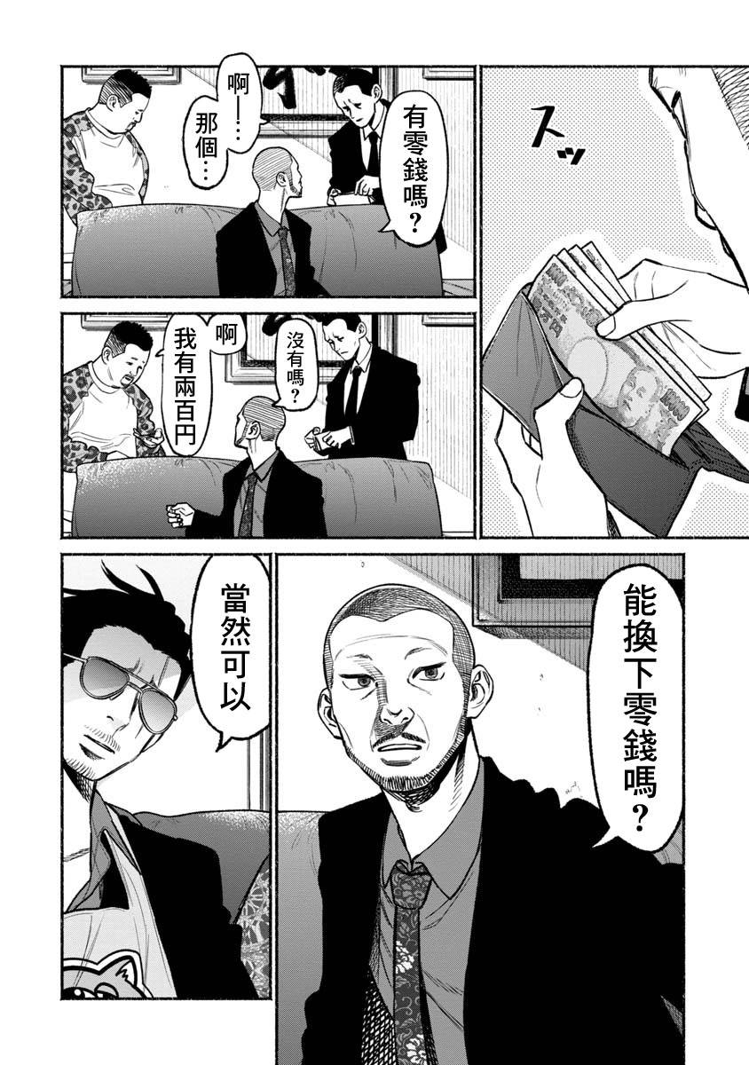 第58话11