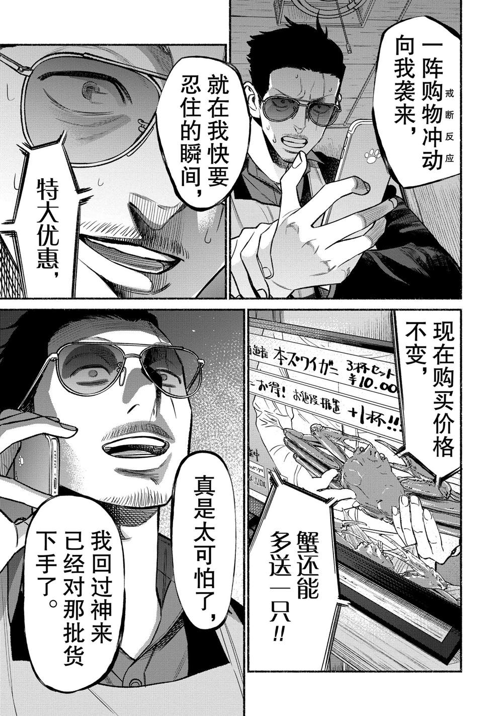 第76话10