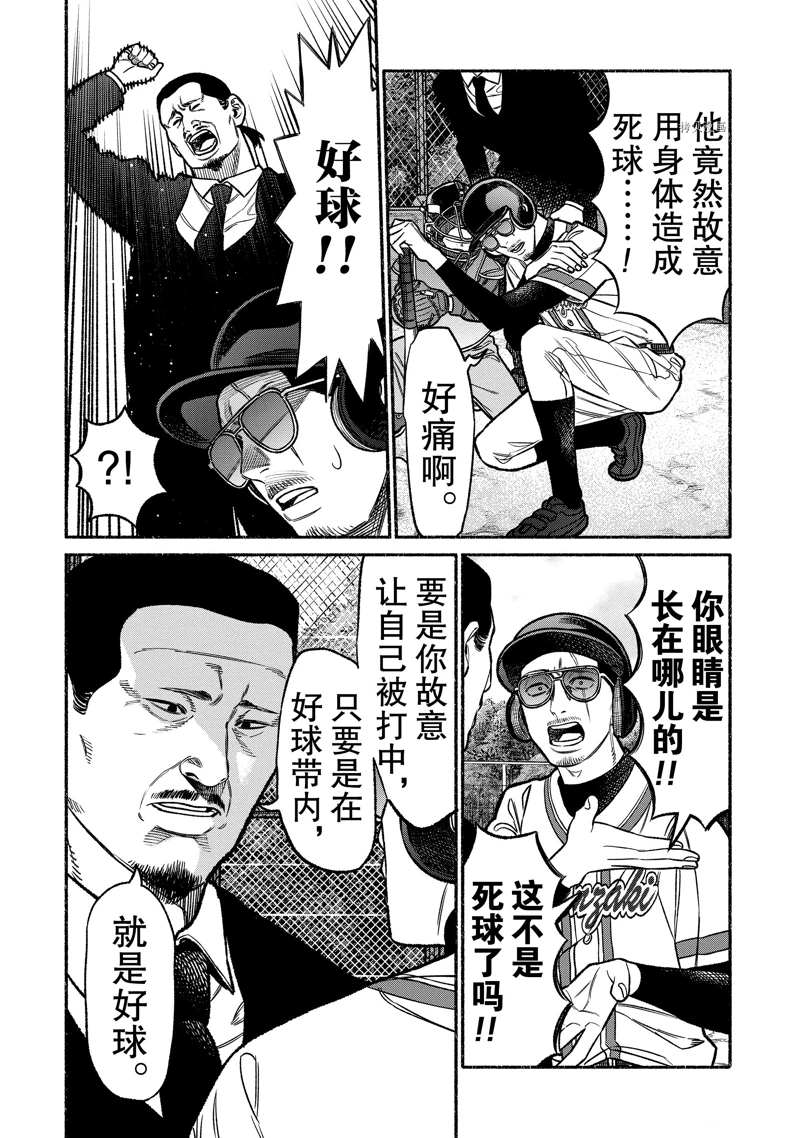 第98话9
