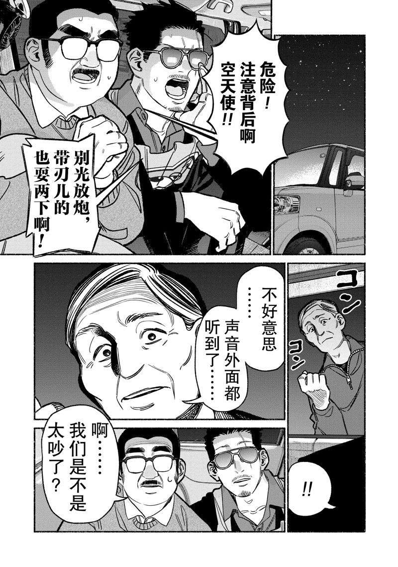 第102话10