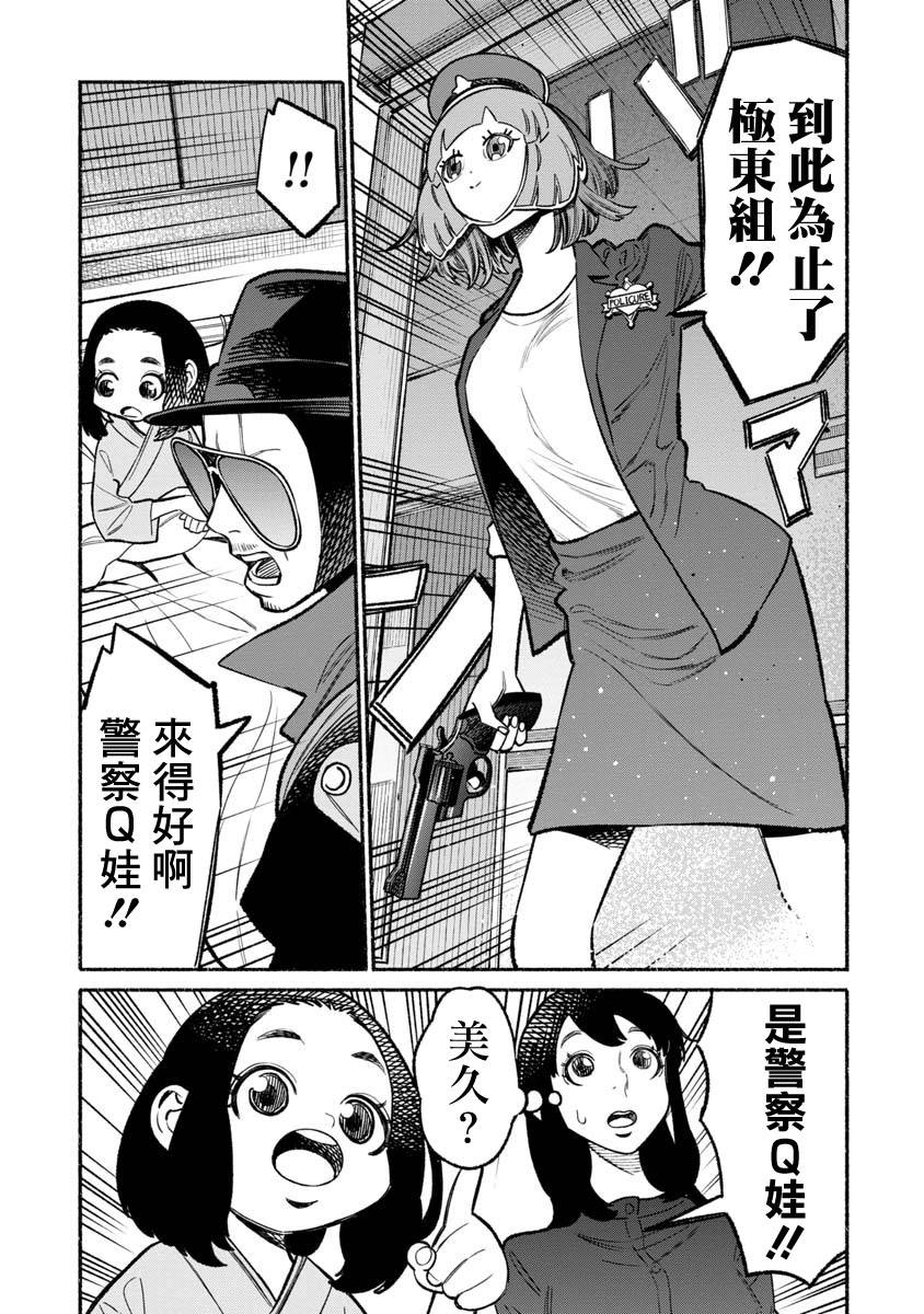 第59话8
