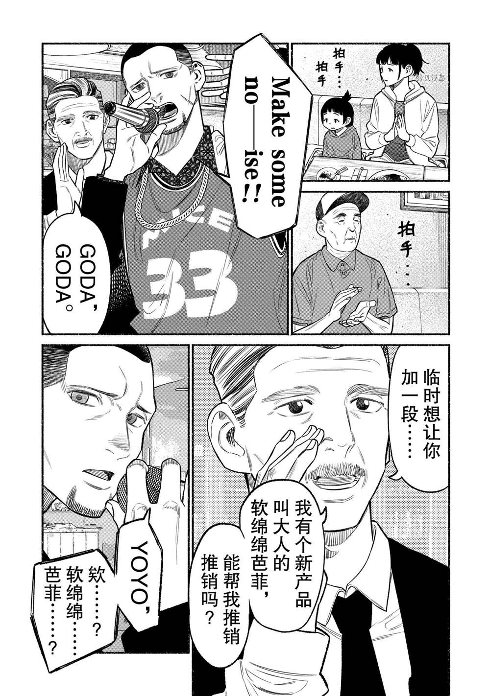 第81话8