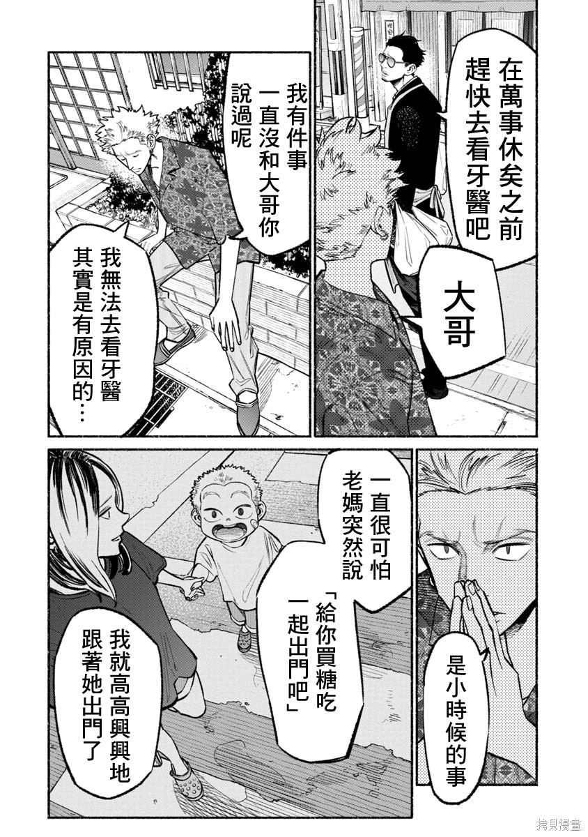 第52话5