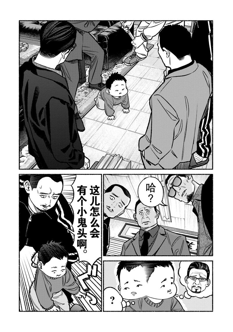 第123话7