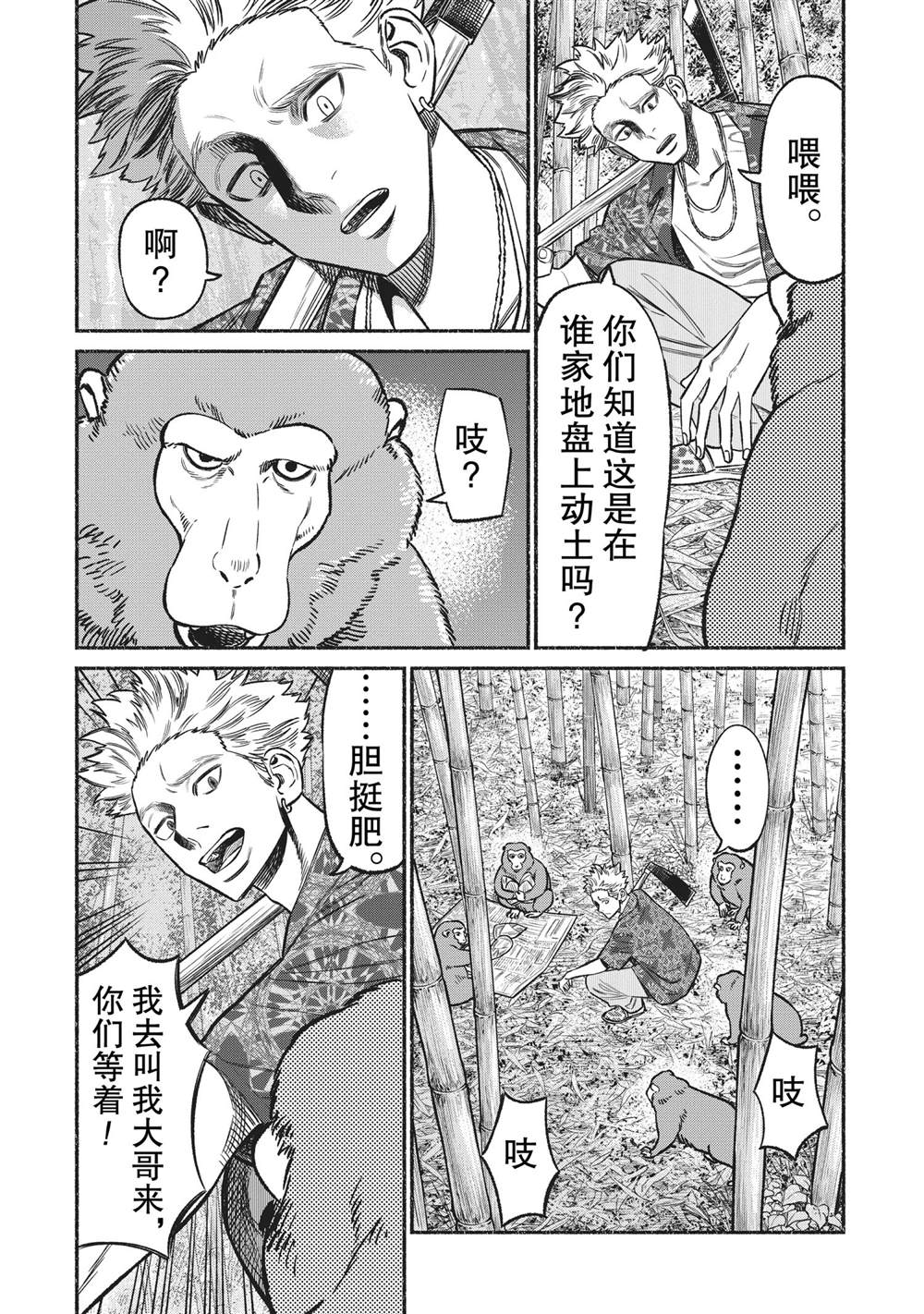 第70话7