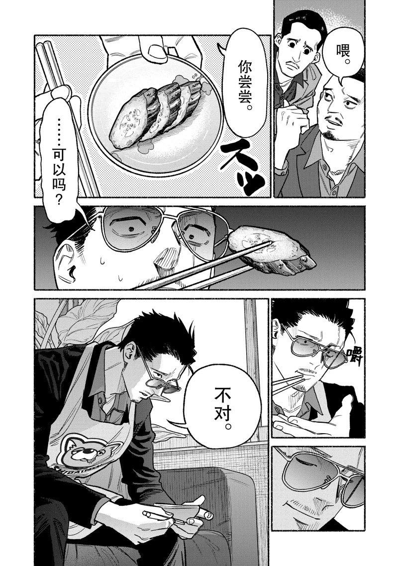 第133话8