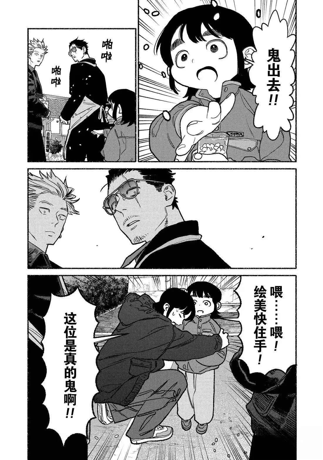 第138话6
