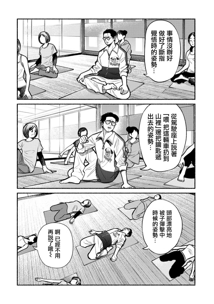 第10话9