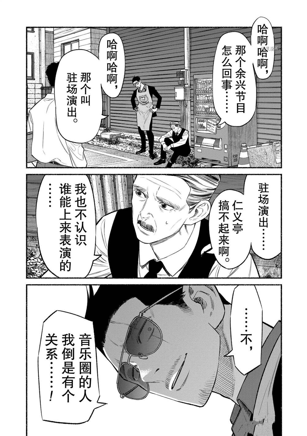 第81话4