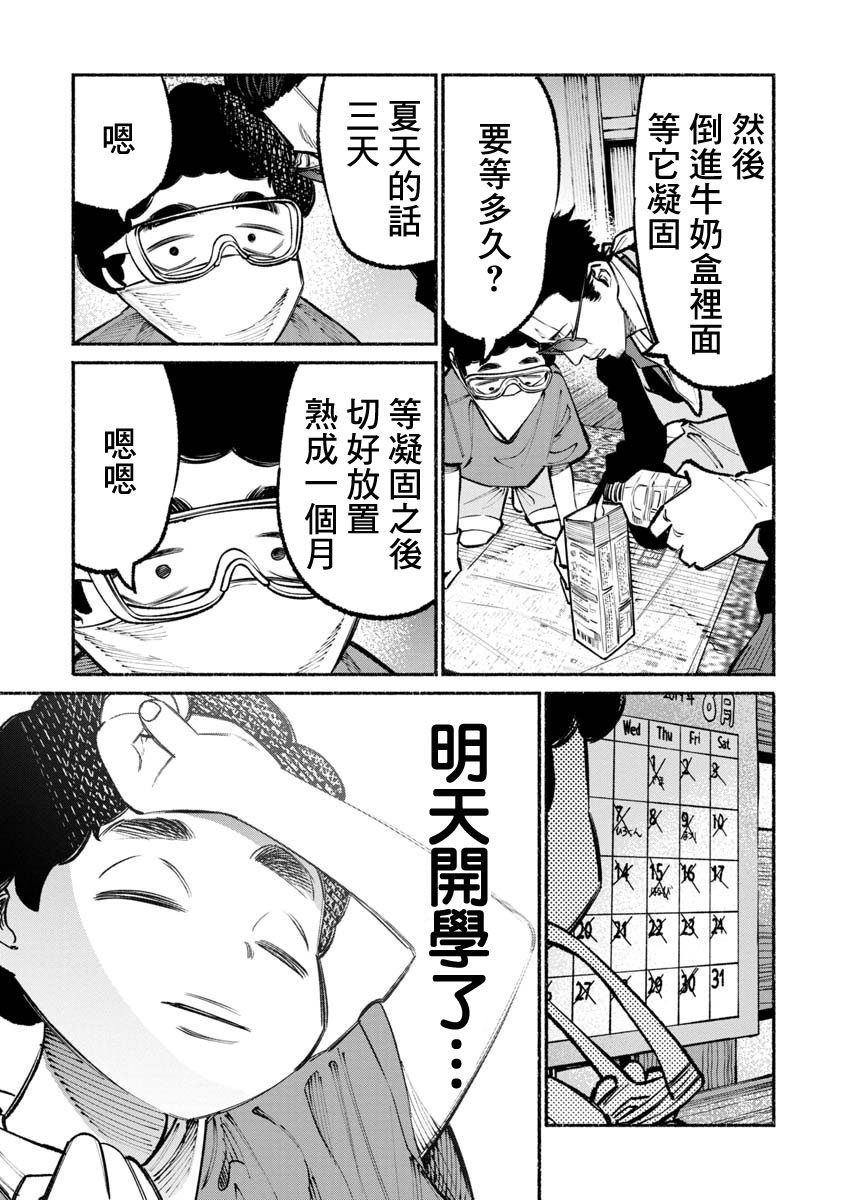第35话11