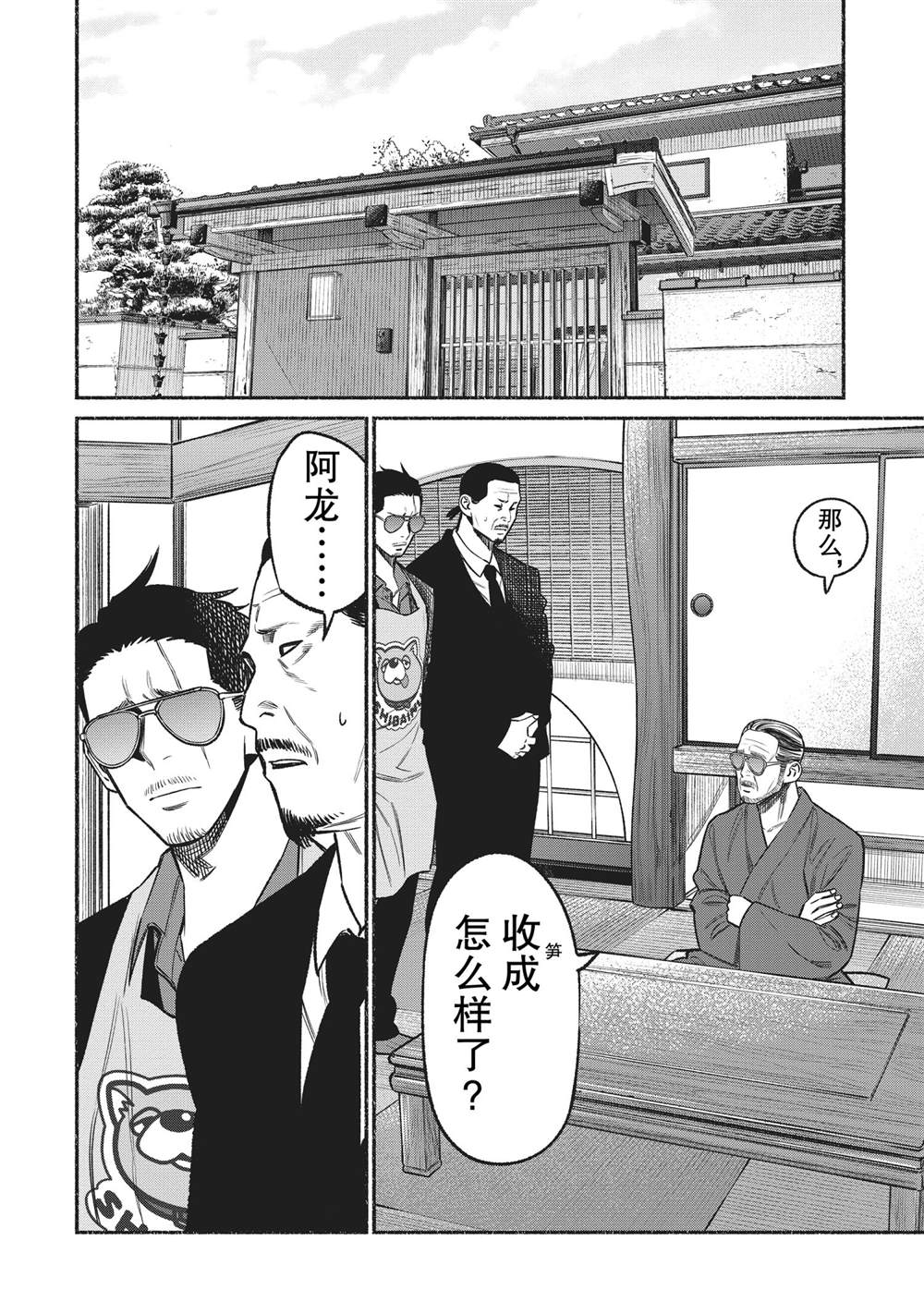 第70话11
