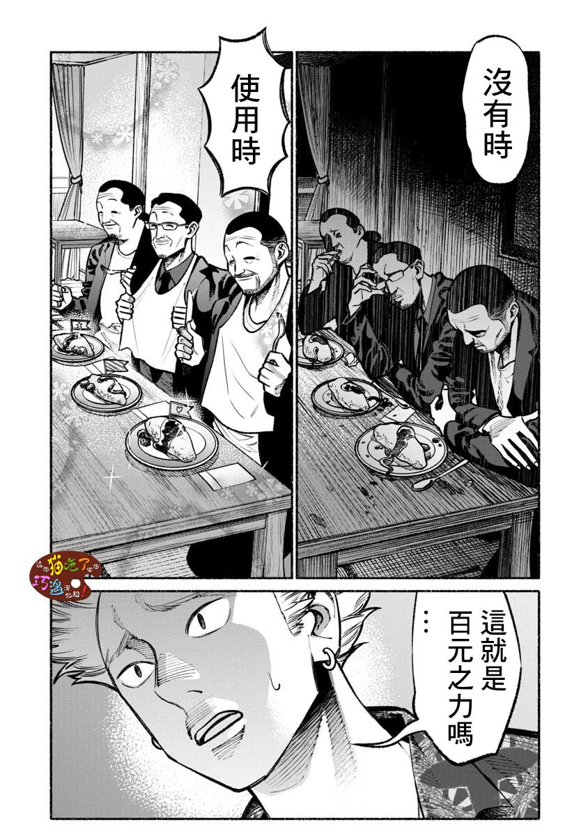 第32话6