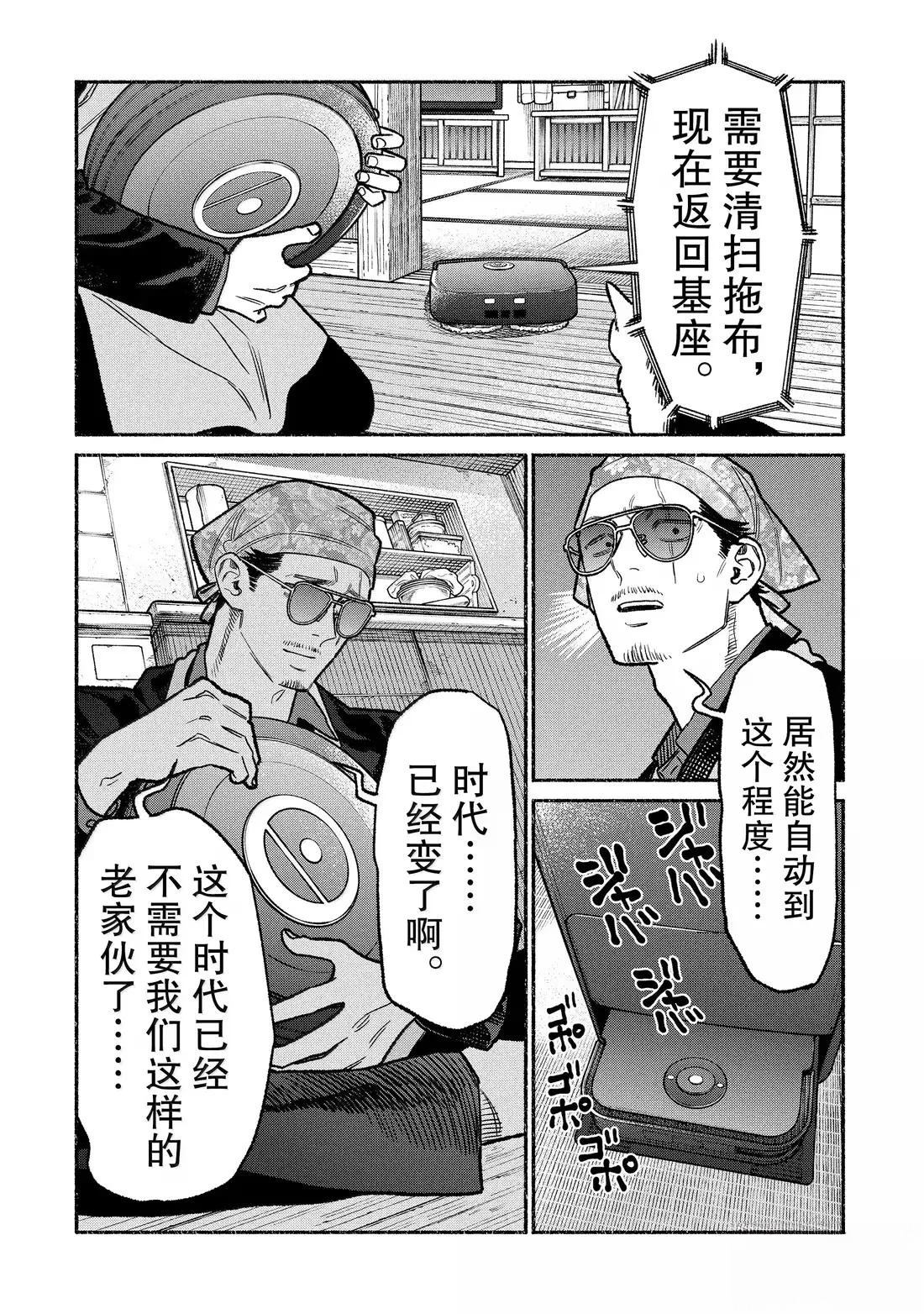 第137话7