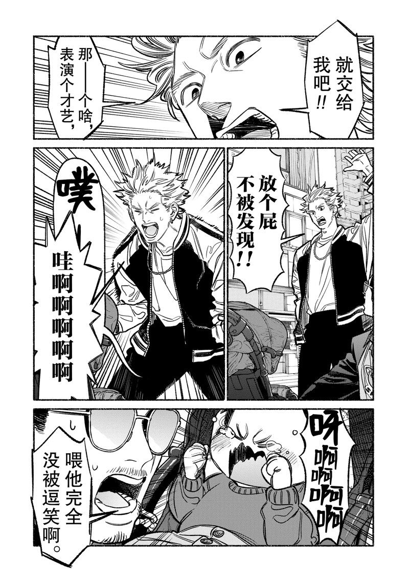 第123话3