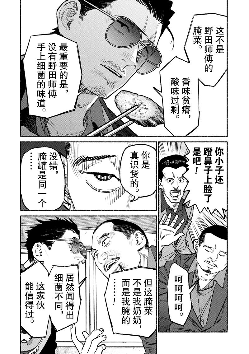 第133话9