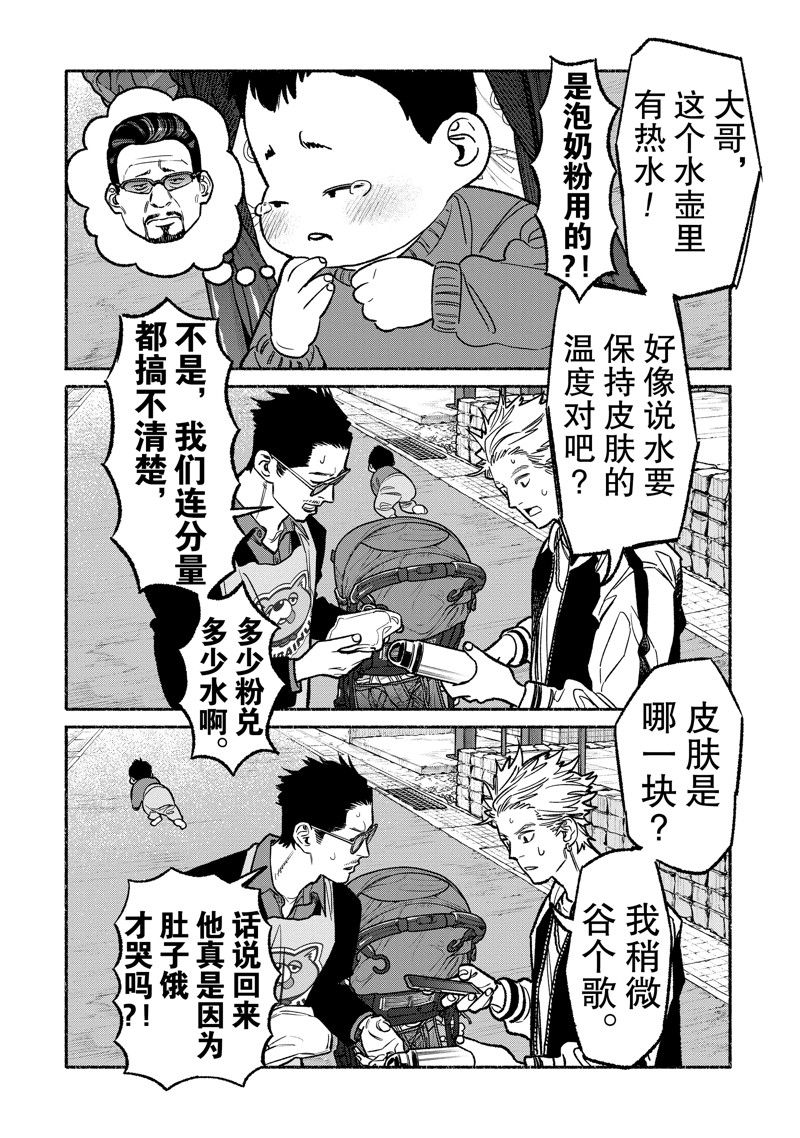 第123话5