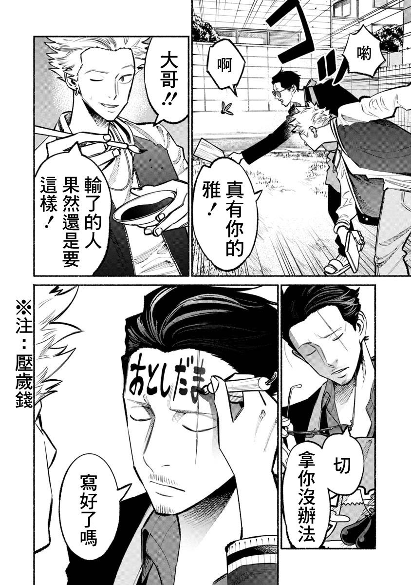 第43话7