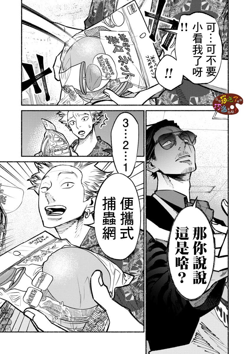 第32话8