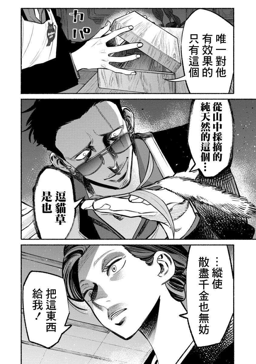 第55话9