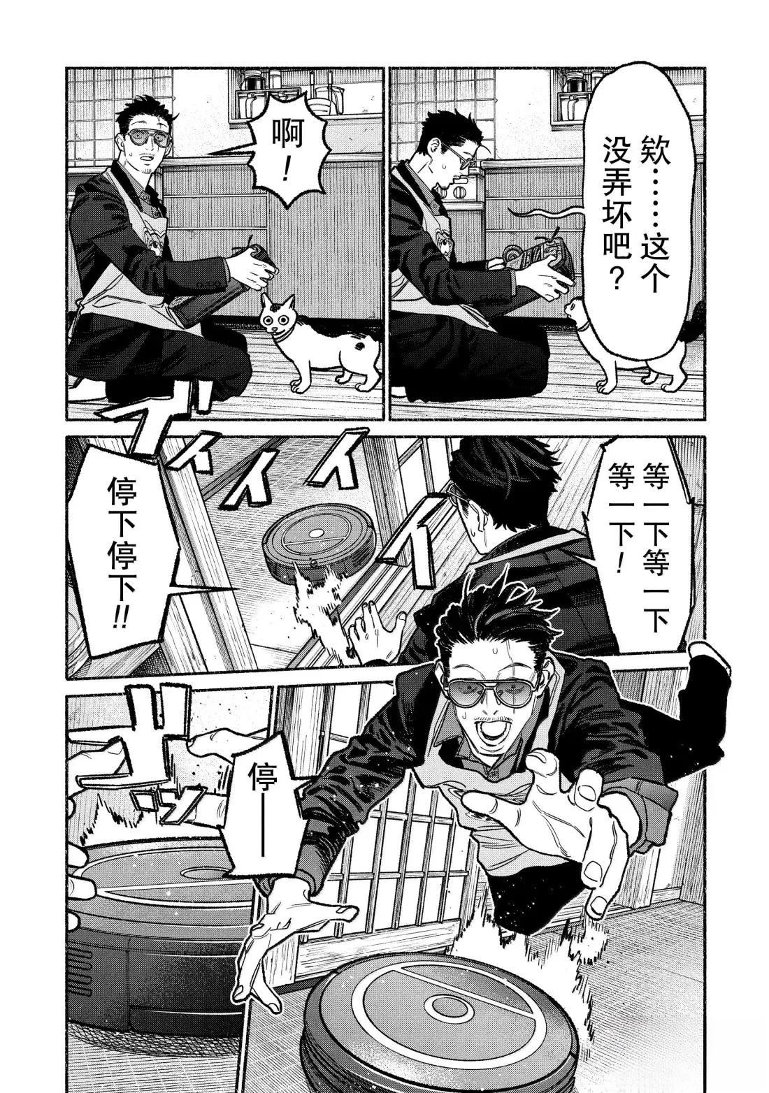 第137话12