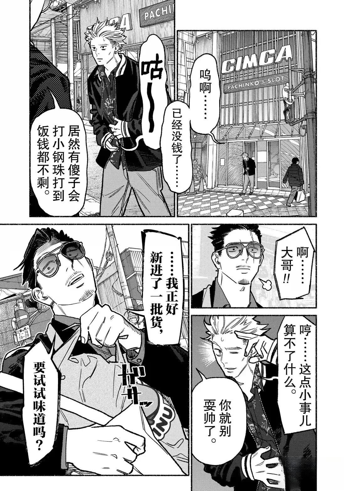 第136话0