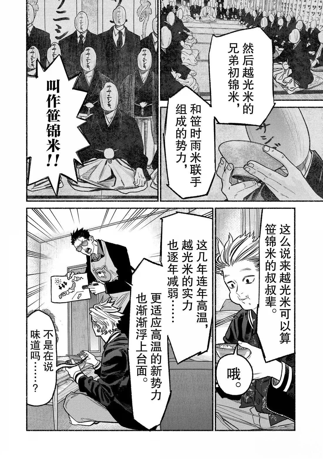 第136话3