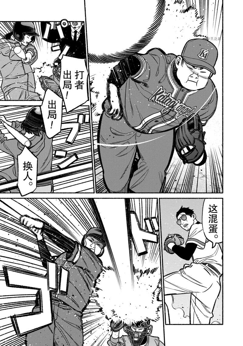 第98话6