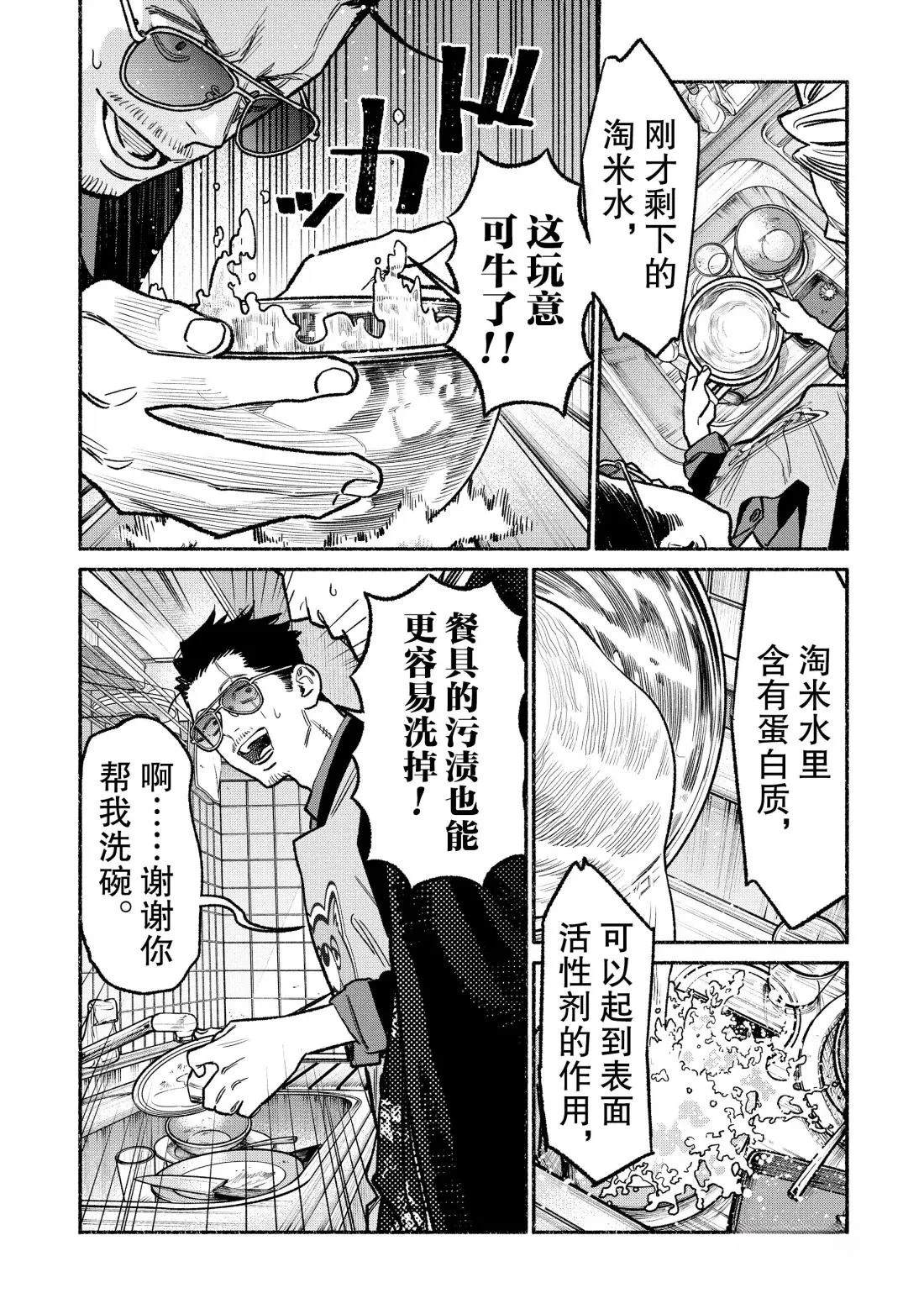 第136话8