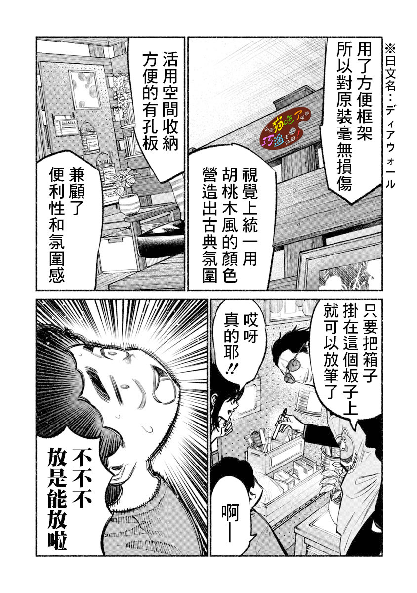 第35话7