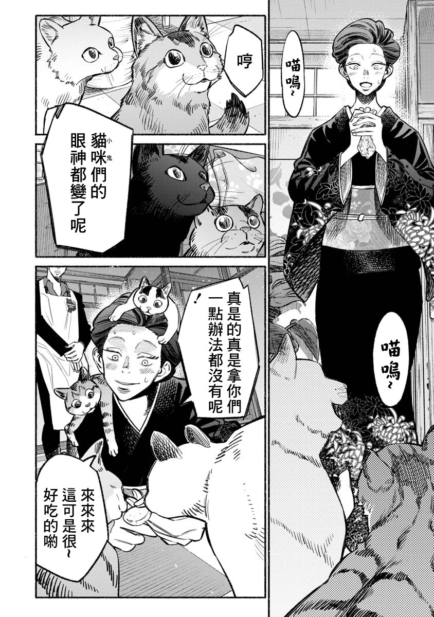 第55话5