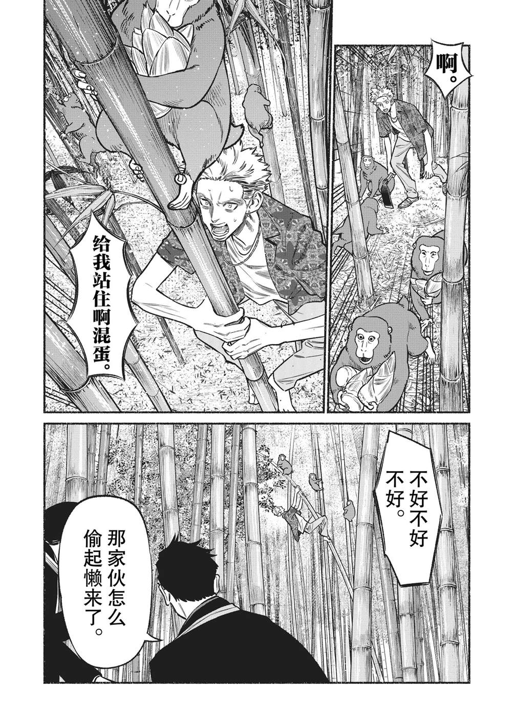 第70话8