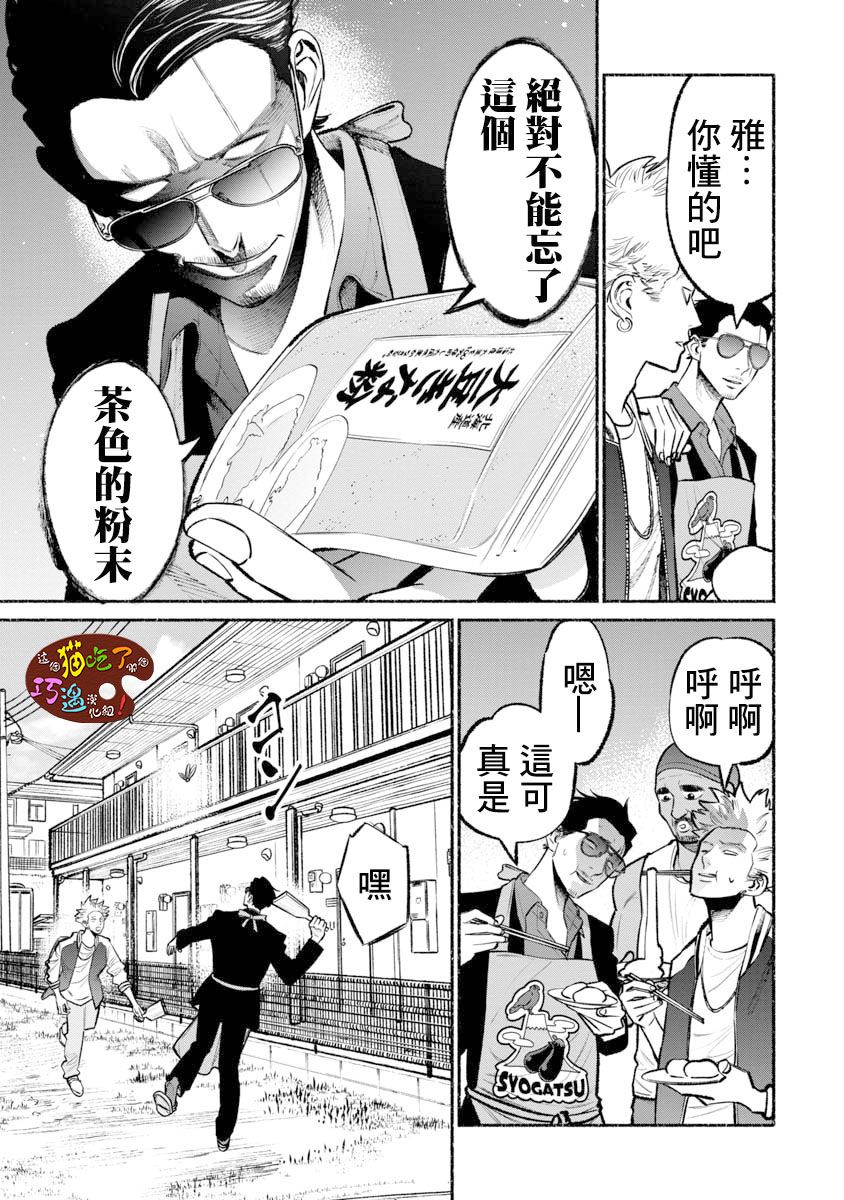 第43话6